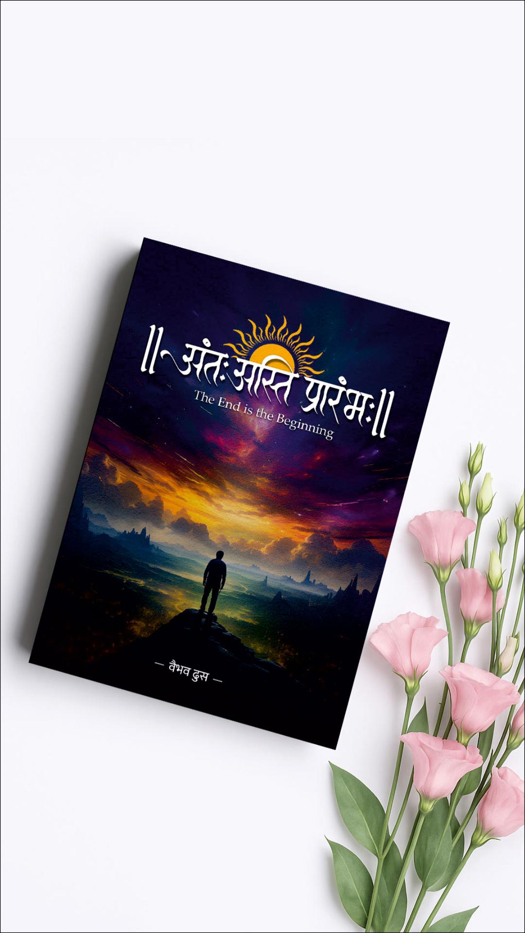 मराठी आवृत्ती - भाग १